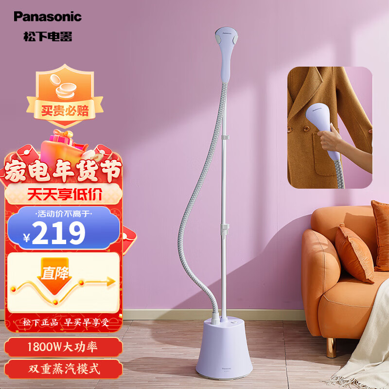 松下 Panasonic 挂烫机家用 电熨斗1800W大功率 NI-GSG021 紫色
