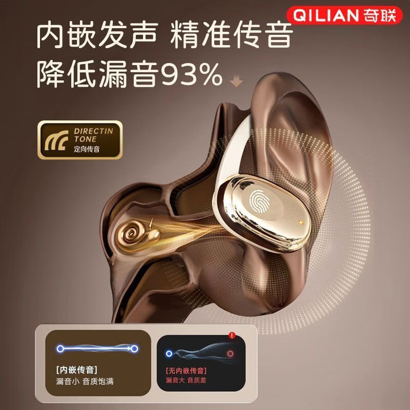 奇联不入耳蓝牙耳机挂耳式2025新款无线听歌音乐高音质游戏低延迟久戴不痛超长续航开放式ENC智能降噪 黑色