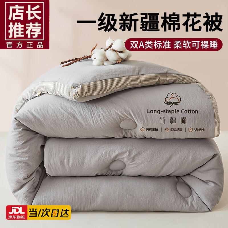 南极人（Nanjiren）新疆棉花被子冬被冬季加厚棉被子1.5米x2米被芯冬被6-8斤双人被 立体棉花被-浅灰【新疆一级长绒棉】 150x200cm-冬被【约6斤】