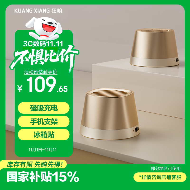 狂响蓝牙音箱磁吸迷你小型音响无线充电手机支架户外便携可用浴室防溅水男女生日礼物