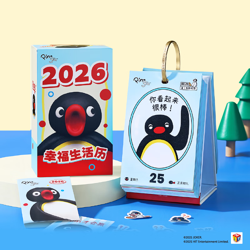 马克图布pingu日历2026年台历创意摆件日历送男友女女生日新年情人节礼物