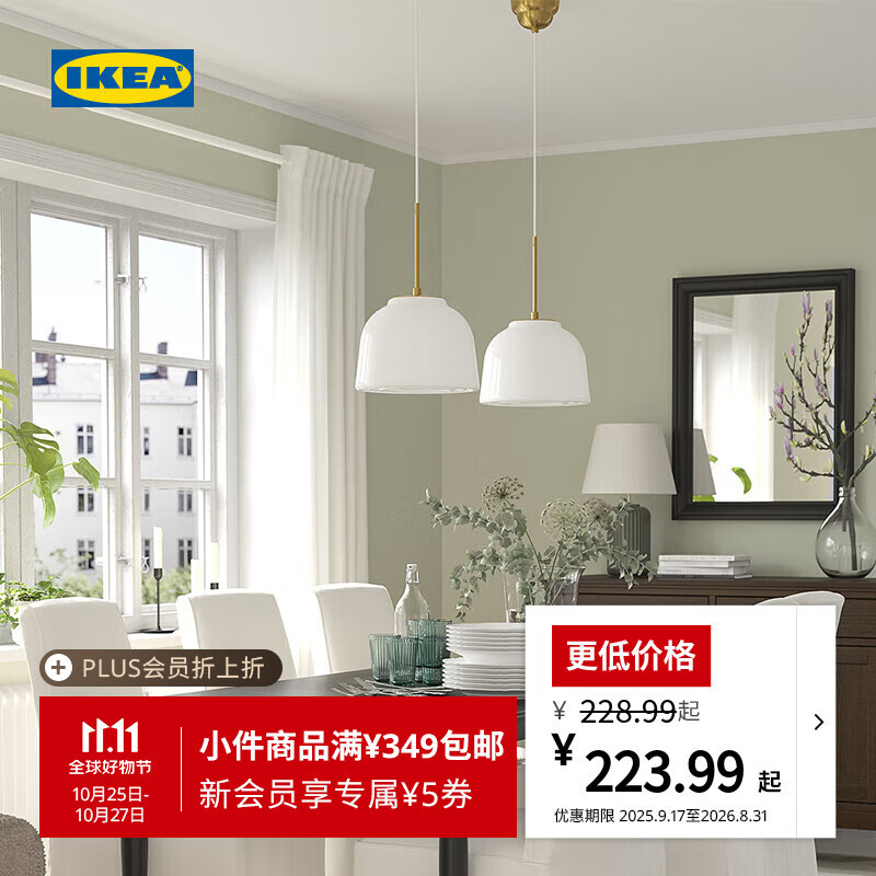 宜家（IKEA）MUDDERVERK姆德维克吊灯餐厅吊灯吧台岛台茶室餐桌灯具 吊灯(灯泡需另购)