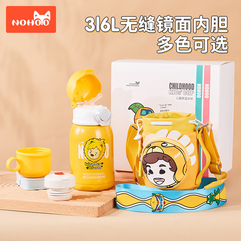诺狐儿童保温杯大容量水杯学生上学专用便携带杯盖吸管500ml 伊维特黄【组合套装】 500ml
