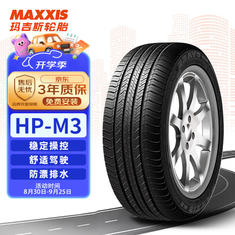꼪˹MAXXIS̥/̥ 215/60R17 96H HP-M3 䳤CX70