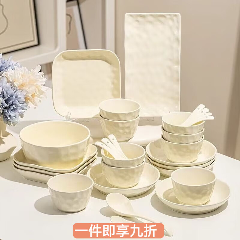 花沐禧奶油2025碗盘新款家用盘子餐具碗筷陶瓷碗碟套装高颜值碗筷套装 奶黄色 配方盘4人食【24件套】