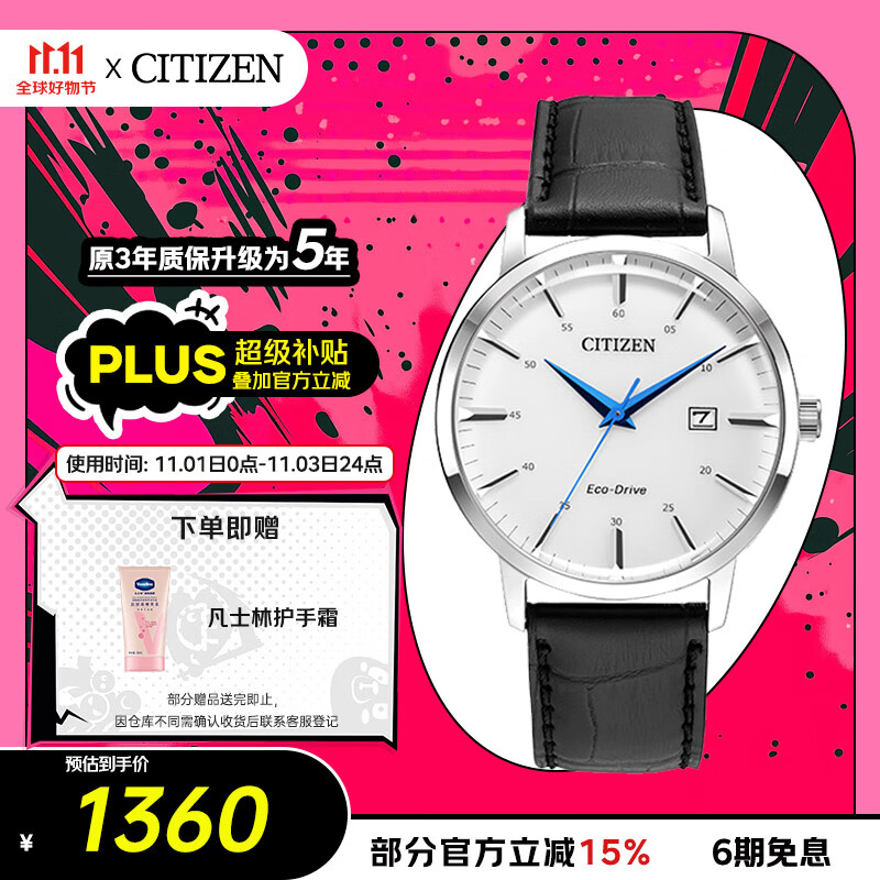 西铁城（CITIZEN）手表男日韩表光动能日显白表盘皮带商务送礼物男友BM7461-18A