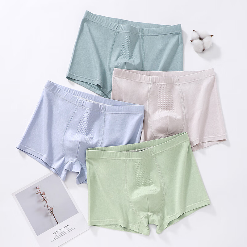 爱念家青少年纯棉内裤内裤按摩颗粒四角裤精梳棉学生中大童四季舒适纯棉 纯色腰头#【纯棉4条装】双层纯棉按摩裆 185 3XL码【体重150-170斤】