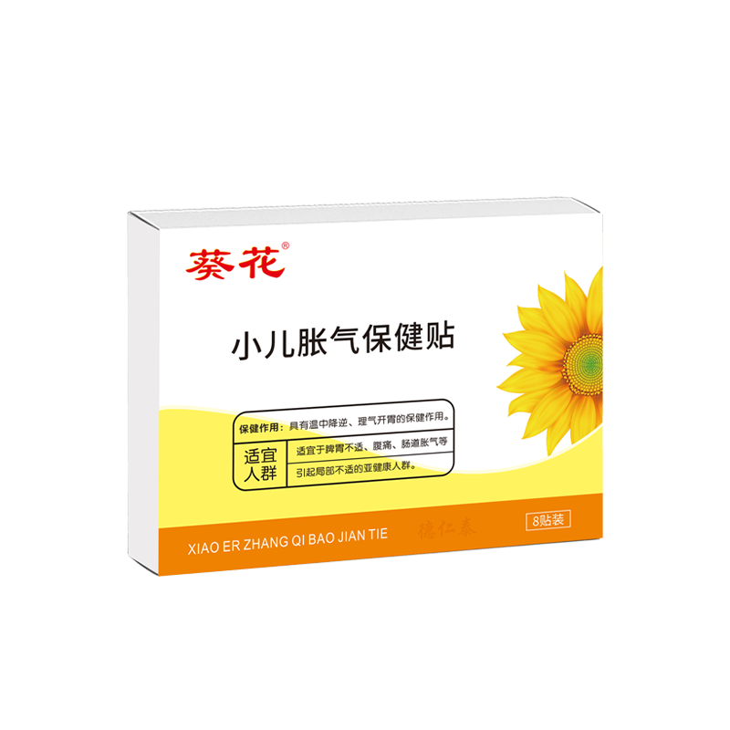 葵花胀气贴婴儿0-3个月新生儿宝宝防胀气小儿肠胀气肚脐贴二月闹足贴