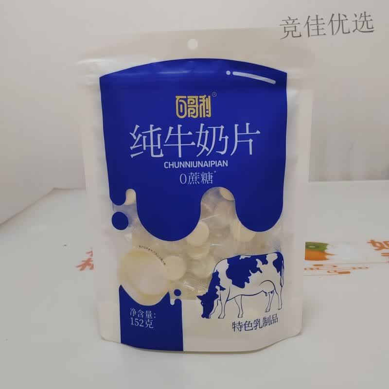 风鲜仓无糖奶片糖尿病人吃 百哥利原味纯牛奶片0蔗糖奶片内蒙古特产 百哥利0蔗糖纯奶片5包