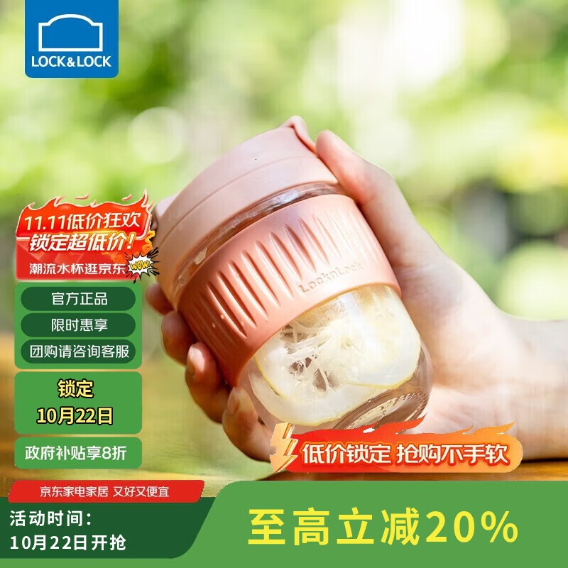 乐扣乐扣（LOCK&amp;LOCK）咖啡杯耐热玻璃水杯子男女学生便携式双饮吸管杯随手杯350ML粉色