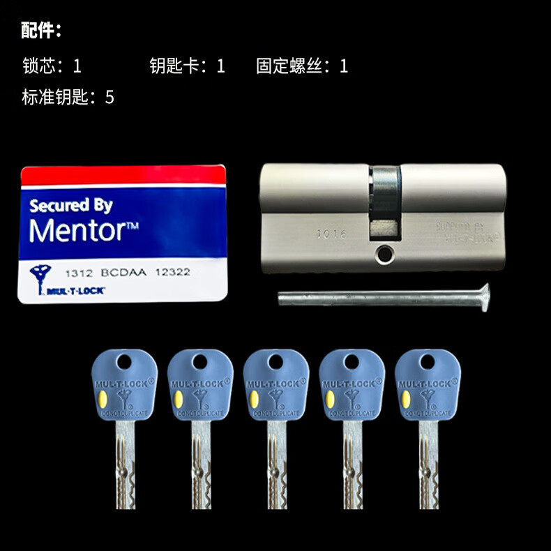 模帝樂(lè)（MUL-T-LOCK）防盜門(mén)鎖芯大門(mén)木門(mén)全銅臥室內(nèi)門(mén)入戶門(mén)家用通用型006鎖芯 006ME 33+3366mm