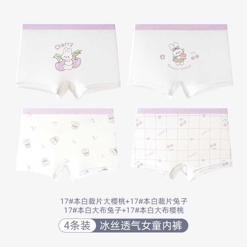 è�ˣ�MiiOW����ͯ�ڿ�Ůͯ����a�����ǿ�СŮ����ͯ����ȫ�޶̿㲻��ƨƨ ӣ��С�� 4�� 110 (M) ��������20-30�� 29.9Ԫ