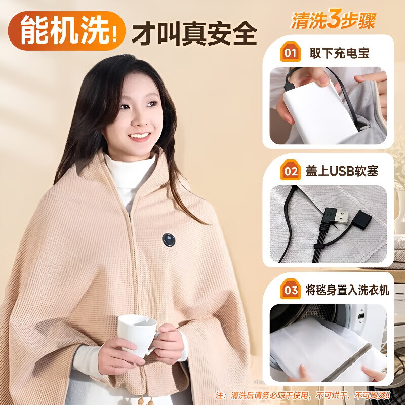 飒望【德国】电热披肩毯发热暖身毯加热披风毯USB充电适用办公室盖腿 【雪松杏】亲肤高密针织+碳纤速热+可水洗 150cm*80cm