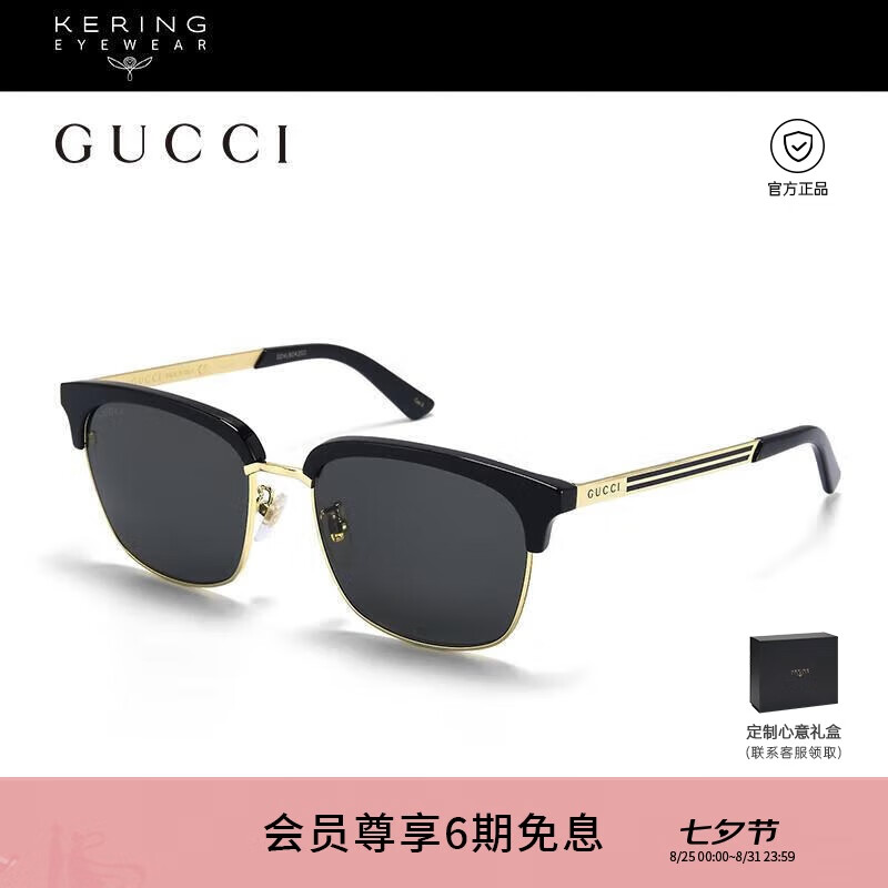 古驰（GUCCI）太阳镜男时尚高级板材眉框型防晒遮阳黑框墨镜礼物GG0697S-001