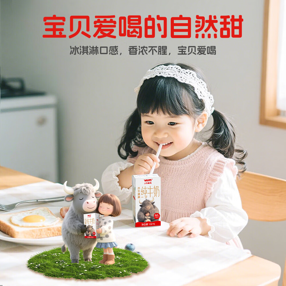 水牛满满A2β酪蛋白高钙水牛纯牛奶5.0优质蛋白好喝清甜营养好吸收 125ml*8盒*4箱