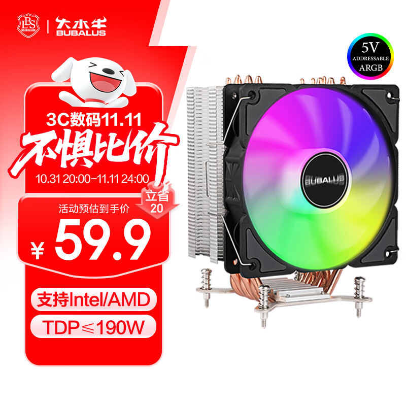 大水牛（BUBALUS）T61A 6热管CPU风冷散热器（ARGB风扇/Intel多平台/PWM温控/12CM/硅脂/锁具式/支持1700）