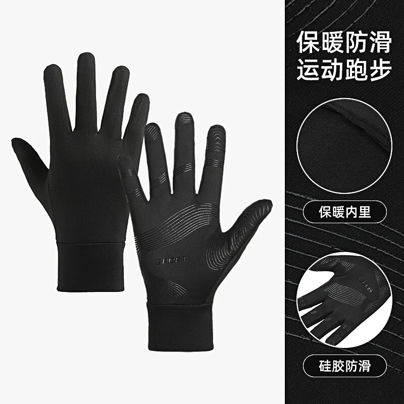 勋阳宇乐春秋滑雪内胆手套男士户外运动跑步晨练手套防风触屏防滑骑行 滑雪内胆手套：黑色 XL 27.9元