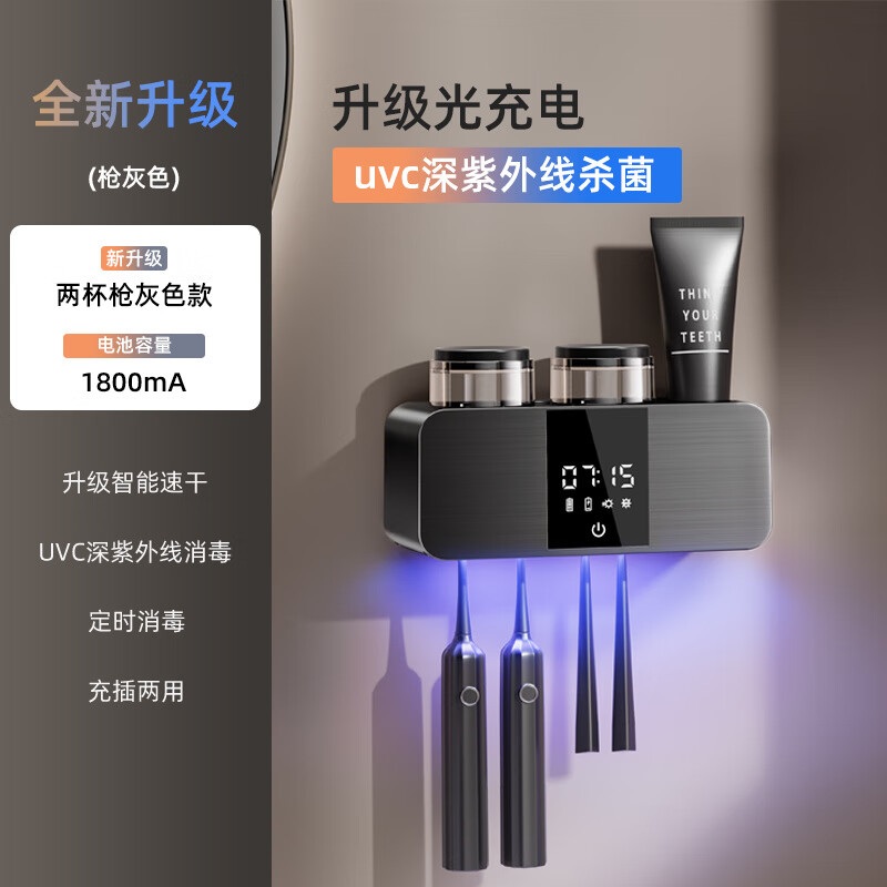 HUIYE紫外線牙刷消毒器壁掛烘干架 兩杯【牙刷牙杯同時(shí)速干_干+消毒】限時(shí)送擠器