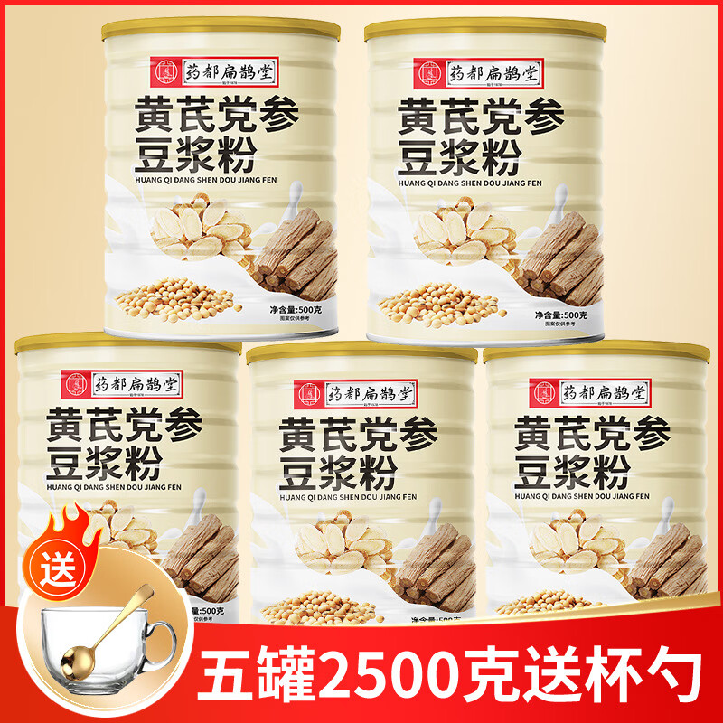 黄芪党参豆浆粉500g营养早餐代餐儿童成人原味好喝 500g/罐