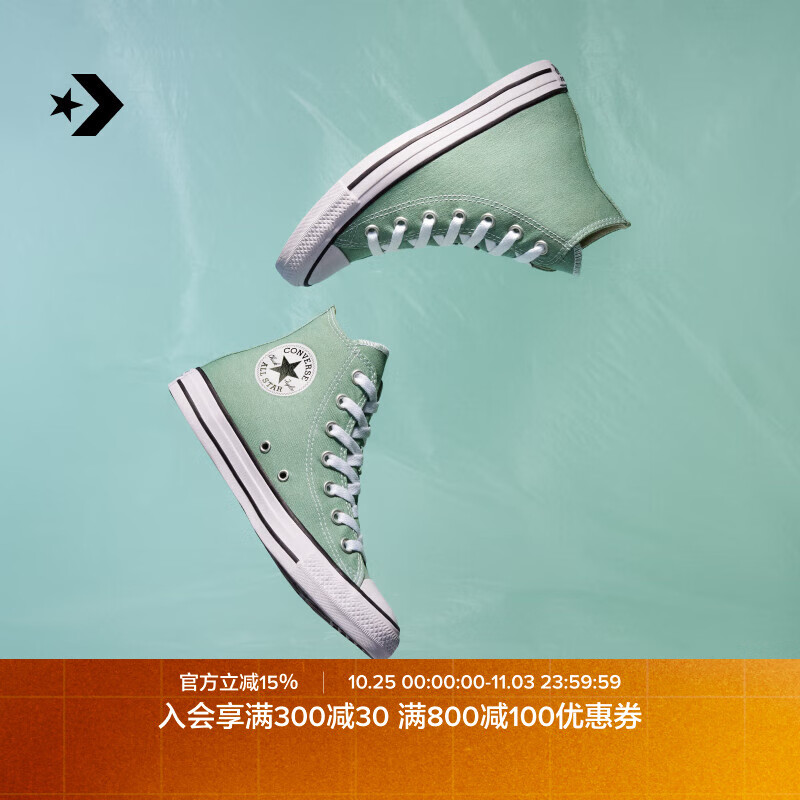 匡威（Converse）官方 All Star男女运动高帮帆布鞋豆沙绿绿色A06563C A06563C 38