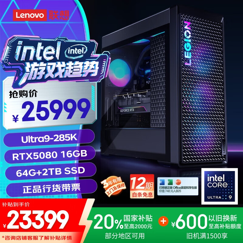���루Lenovo����������9000K���Ҳ�����Ϸ�羺̨ʽ���ԣ�U9-285K RTX5080 16GB�Կ� 64G DDR5 ˮ�䣩