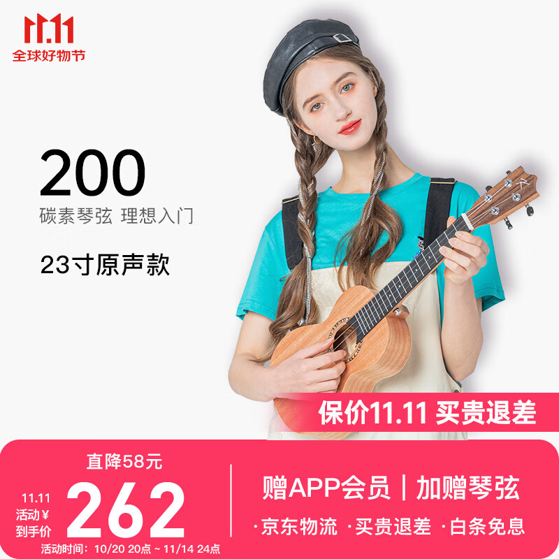 enya恩雅（enya）kaka 200尤克里里初学者寸小吉他入门女男乌克丽丽 23英寸KUC-200 【原声款】