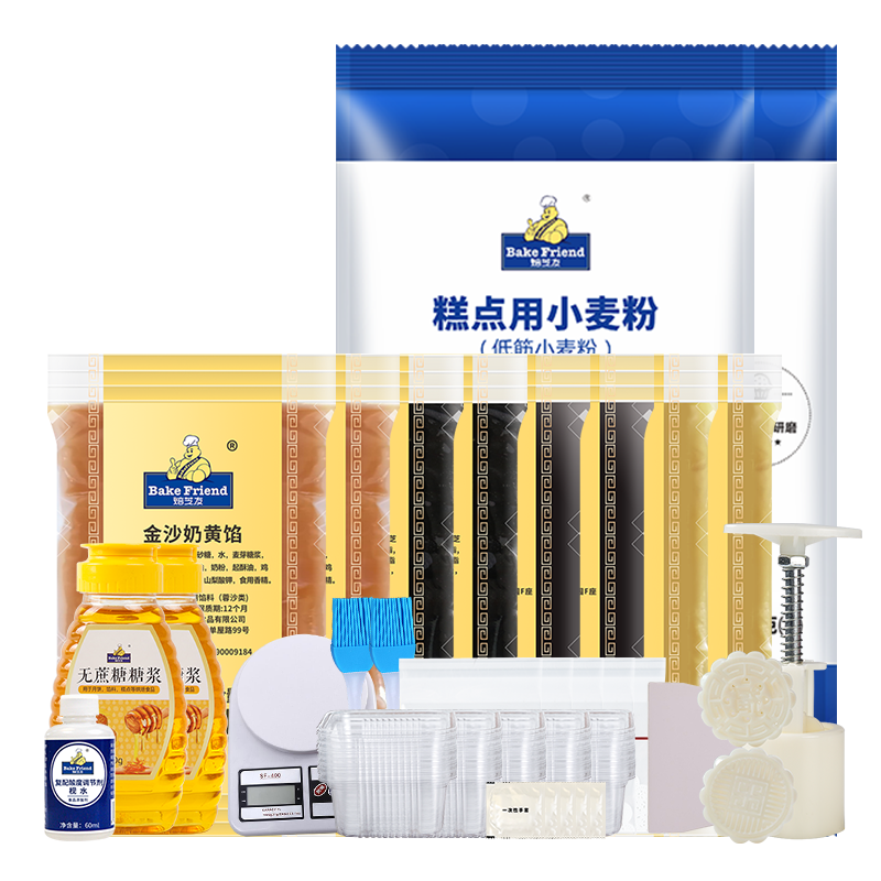 焙芝友中秋月餅五仁月餅材料套裝傳統(tǒng)蛋黃蓮蓉豆沙廣式月餅DIY烘焙原料 【約做50個】金沙奶黃+蓮蓉+豆沙+黑芝麻餡套餐 4kg