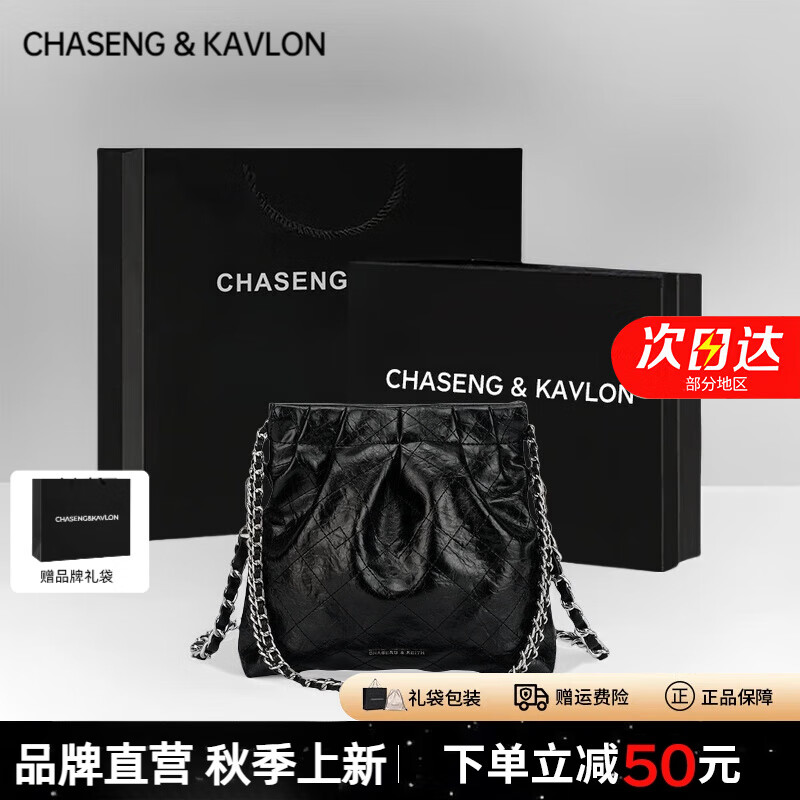 CHASENG&KAVLON轻奢品质包包小&ck女包流浪包女士包水桶包链条包托特包生日礼物 黑色中号-轻奢CK流浪包 CK0809