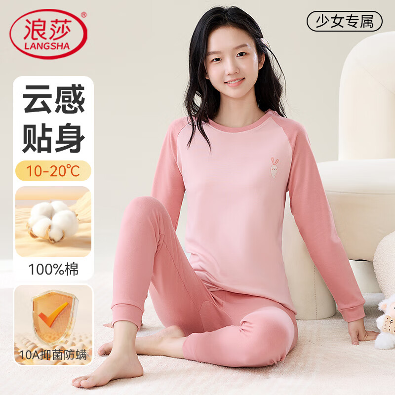 LangSha Ůͯ ޱůװ ܲЦ 160 80-100 39.9Ԫ(ȯ)