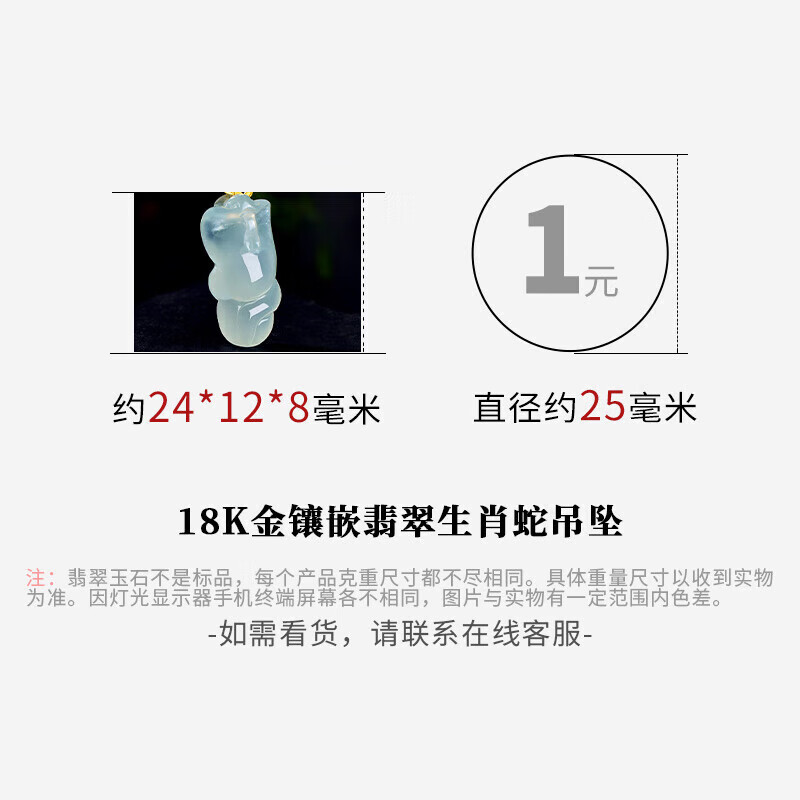 可玉可求七夕礼物 金镶玉生肖蛇翡翠玉石吊坠 精致锁骨链 寓意财源广进 款三 K3080f