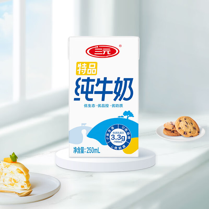 三元特品纯牛奶250ml*24盒*2箱新老包装交替发货