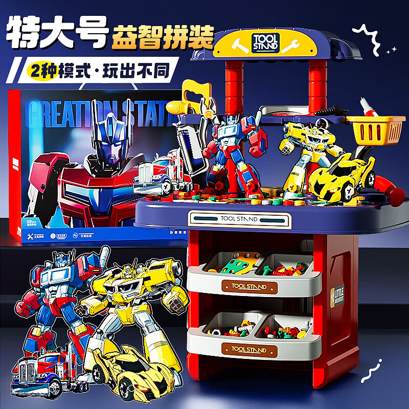 星云寶貝圣誕節(jié)禮物兒童打擰螺絲釘玩具男孩生日禮物電鉆修理工具箱3-6歲4 【251件擎天柱超大禮盒裝】多功能螺絲工具臺+電鉆