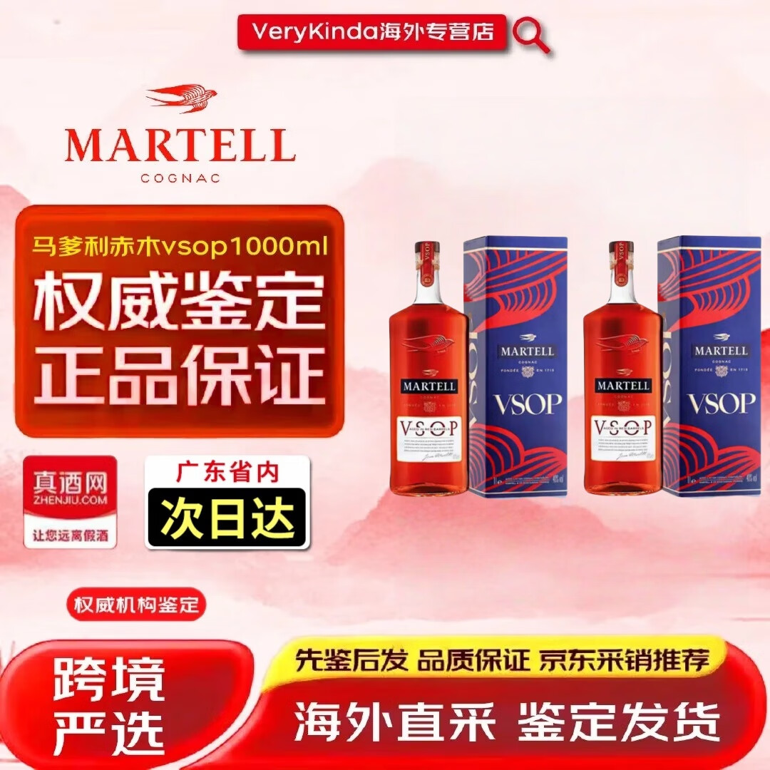 ���ڲ���������������VSOP��ľ1000ML �������ذ����ؽ�������1L �޺� ������VSOP1000mL2ƿ�޺к���� 730Ԫ