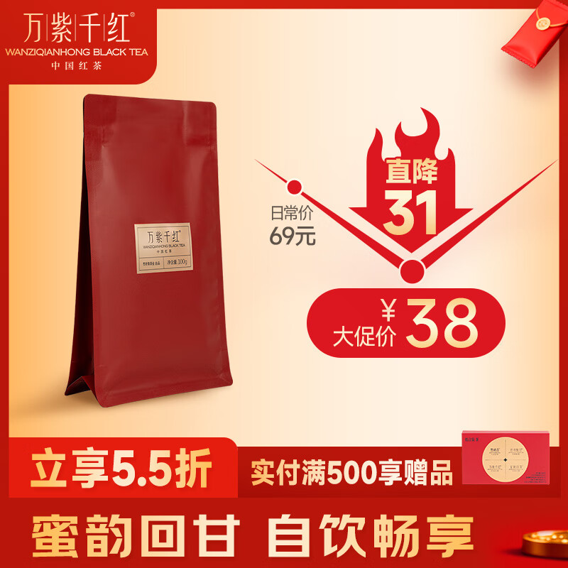 万紫千红（WANZIQIANHONG）峨眉山一级红茶100g 袋装新品茶叶自己喝 26002