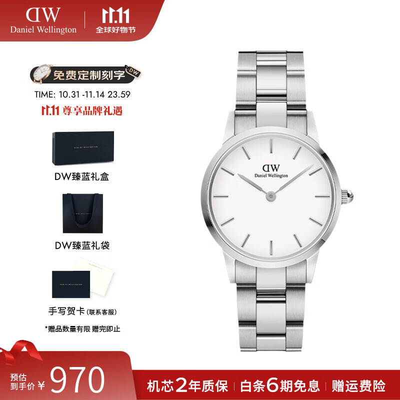 丹尼尔惠灵顿（DanielWellington）dw手表女 商务女士手表简约石英欧美腕表 七夕礼物送女友 银色小精钢白盘