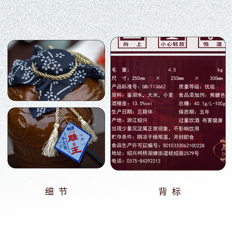 会稽山 绍兴黄酒 雕王十年 善酿酒 绍兴特产 2.5L*1