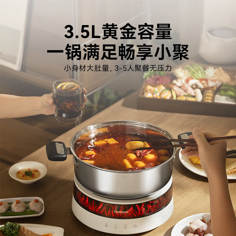 GLASSLOCK盖朗0涂层电火锅不锈钢火锅专用锅分体可拆全钢速沸电火锅电热锅多功能锅仿真火焰2025新款 3.5L 2000瓦大火力电火锅