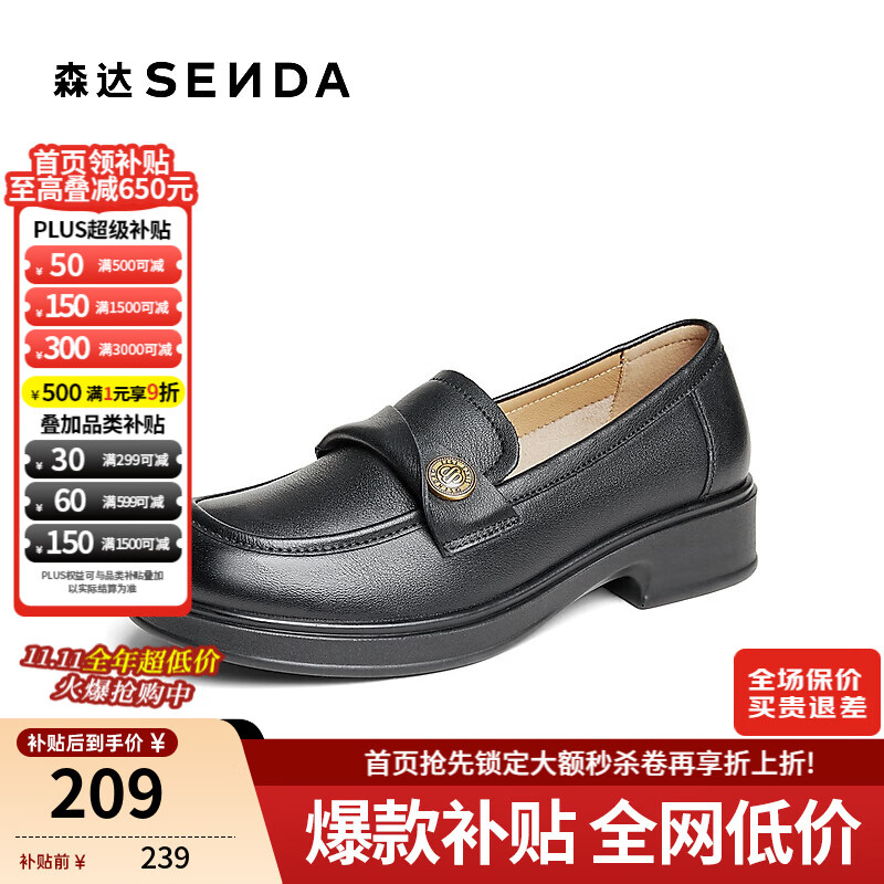 森达乐福鞋女鞋春秋新款商场同款通勤一脚蹬小皮鞋XCA01CA4 经典款-黑色 37