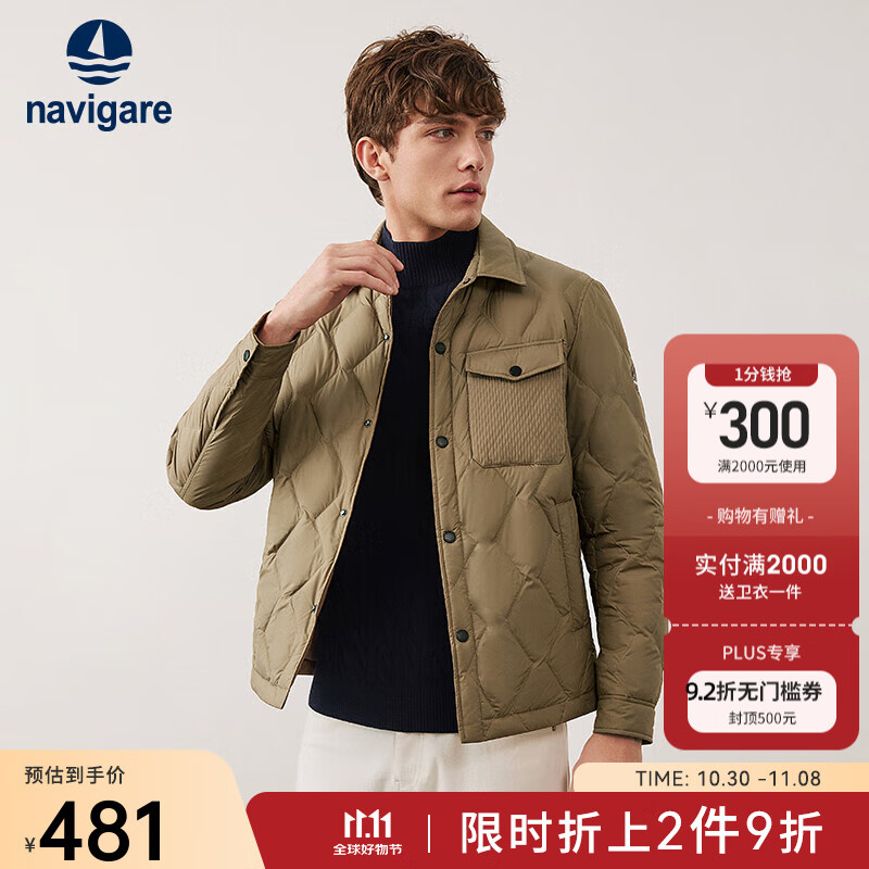 Navigare意大利小帆船男士羽绒服秋冬季白鸭绒翻领保暖外套轻薄舒适上装男 摩卡慕斯 XL 码