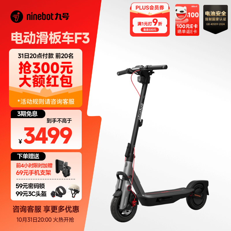 九号电动滑板车F3【重磅新品 性能强劲】小型男女成人可折叠9号电动车减震可爬坡长续航两轮车 电动滑板车 F3