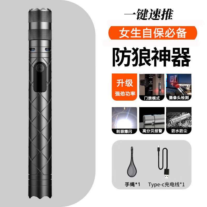 SGMW防狼神器女生随身防身合法武器摄像头汽车破窗器报警器自卫防坏人