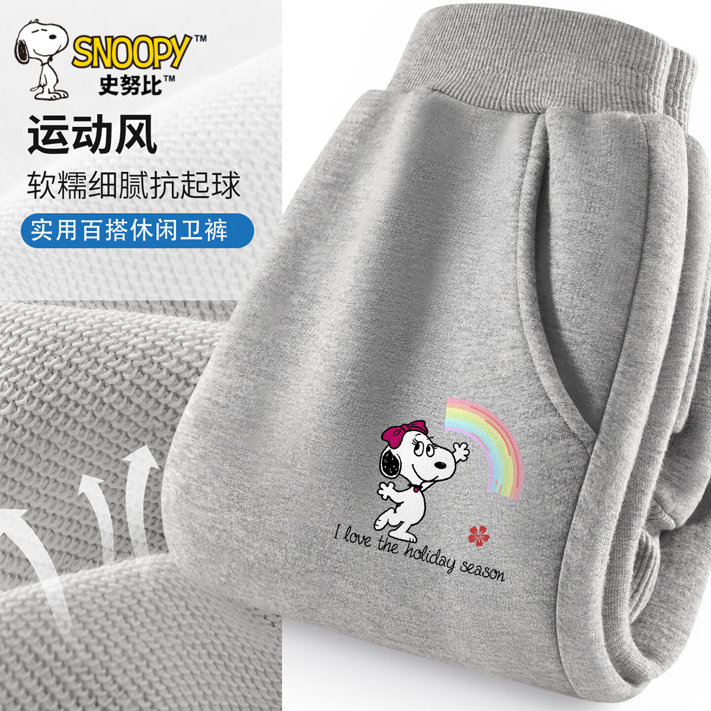 史努比女童洋气裤子2025新款男童休闲上衣童装儿童运动衣服男孩外穿秋装 彩虹努比K灰 130