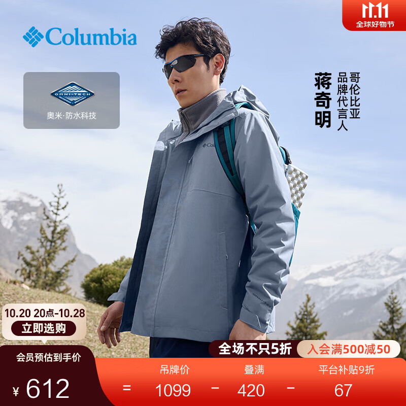 Columbia蔣奇明同款哥倫比亞戶外情侶防水沖鋒衣全天候徒步連帽外套XE5743 032 花青灰 M(175/96A)
