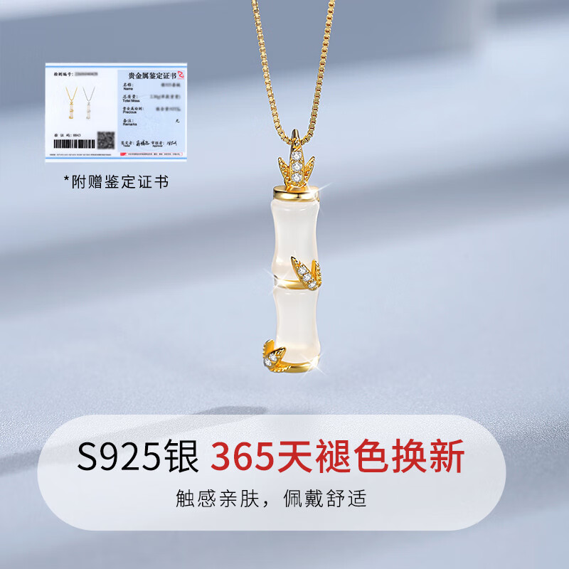 苏十六有你竹够925银项链女和田玉吊坠高级感锁骨链生日礼物送老婆女友 【知竹】项链-金色