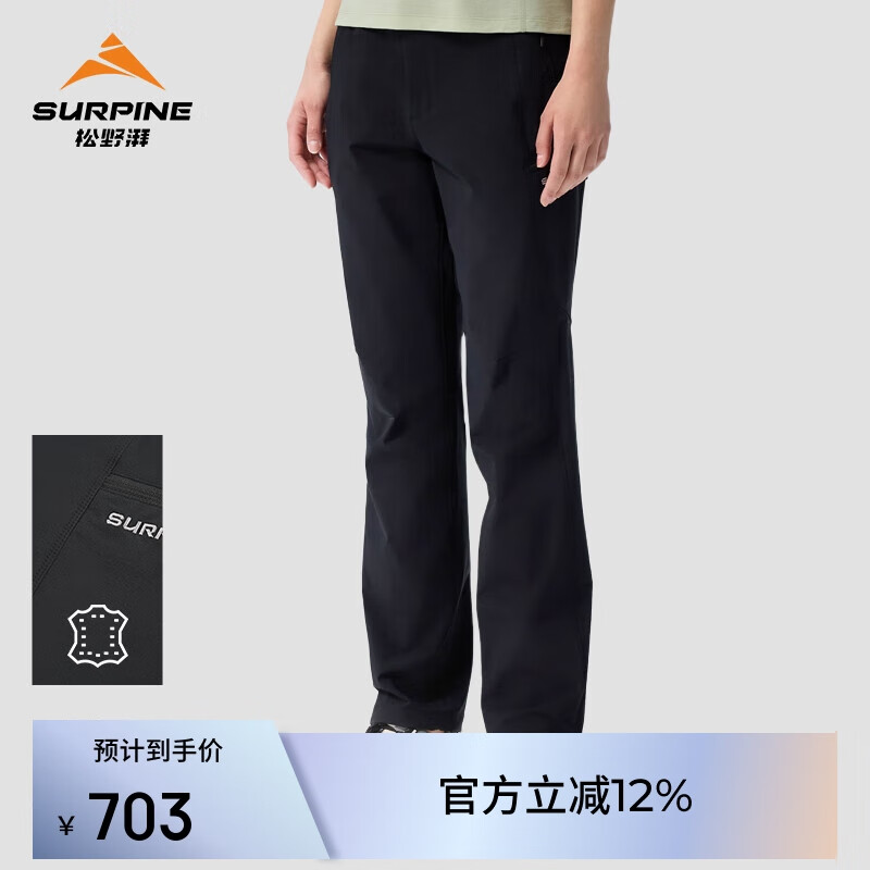 ��Ұ�ȣ�SURPINE��Խɽϵ�л���ͽ����ɽ���ǿ��˶���ĥ���ó���Ů�� ��ʯ��-�ļ��� S