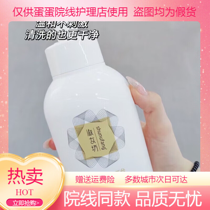 淑女坊氨基酸舒颜洁面慕斯洗面奶洁面泡泡温和 #1