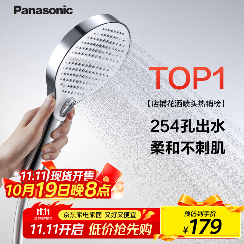 松下（Panasonic）手持按摩花洒加大多孔微增压家用浴室洗澡淋浴单喷头C5银白色
