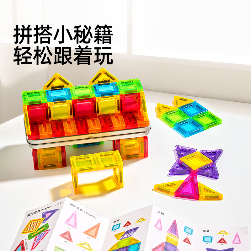 美乐童年迷你磁力片旅行便携mini口袋方块磁力积木儿童益智3-6岁玩具礼物 旅行mini磁力片-28片【便携装】