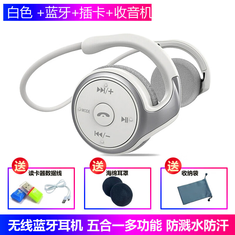 HKMW华为机(HUAWEl)适用蓝牙无线运动蓝牙耳机5.0插卡MP3收音机双耳骨传导跑步防水超长待机降噪耳麦 白色 蓝牙FM插卡版 标配