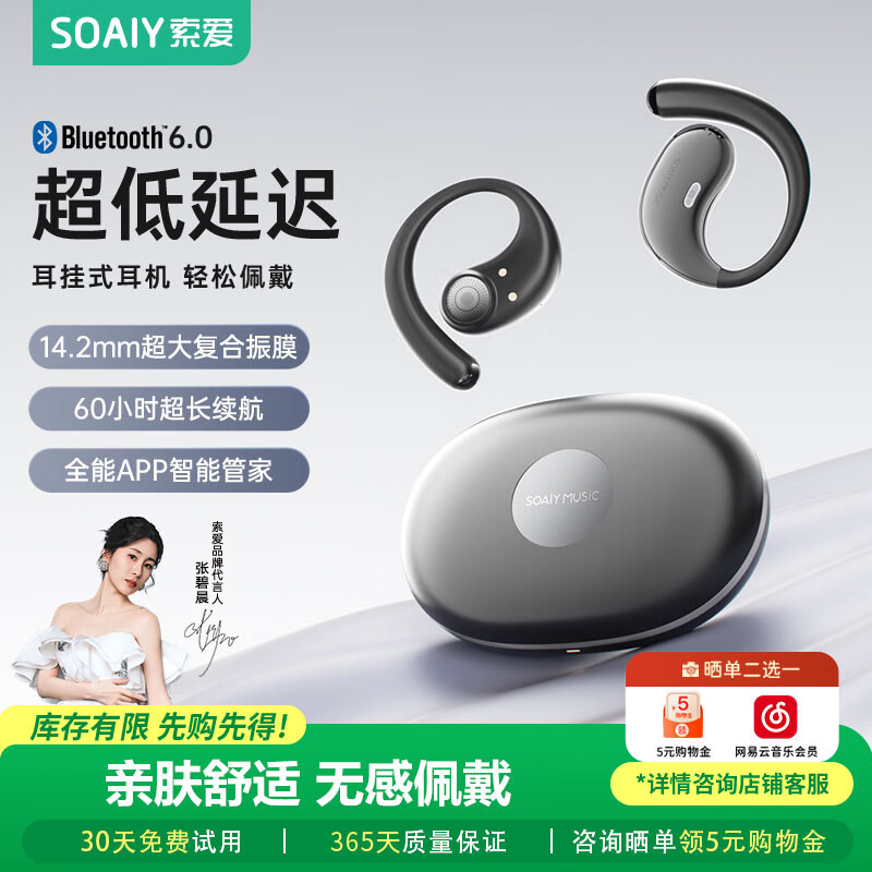 索爱（soaiy）MO1无线蓝牙耳机挂耳式超长续航降噪耳机开放式耳夹气骨传导耳机音乐通话苹果华为小米通用 月影黑